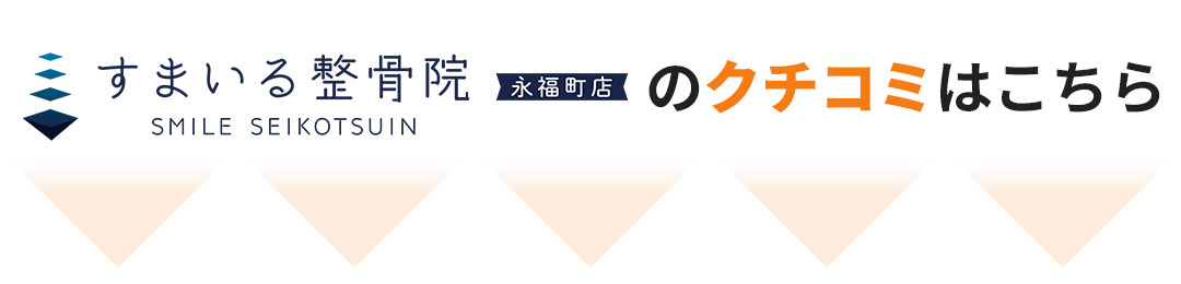 クチコミはこちら