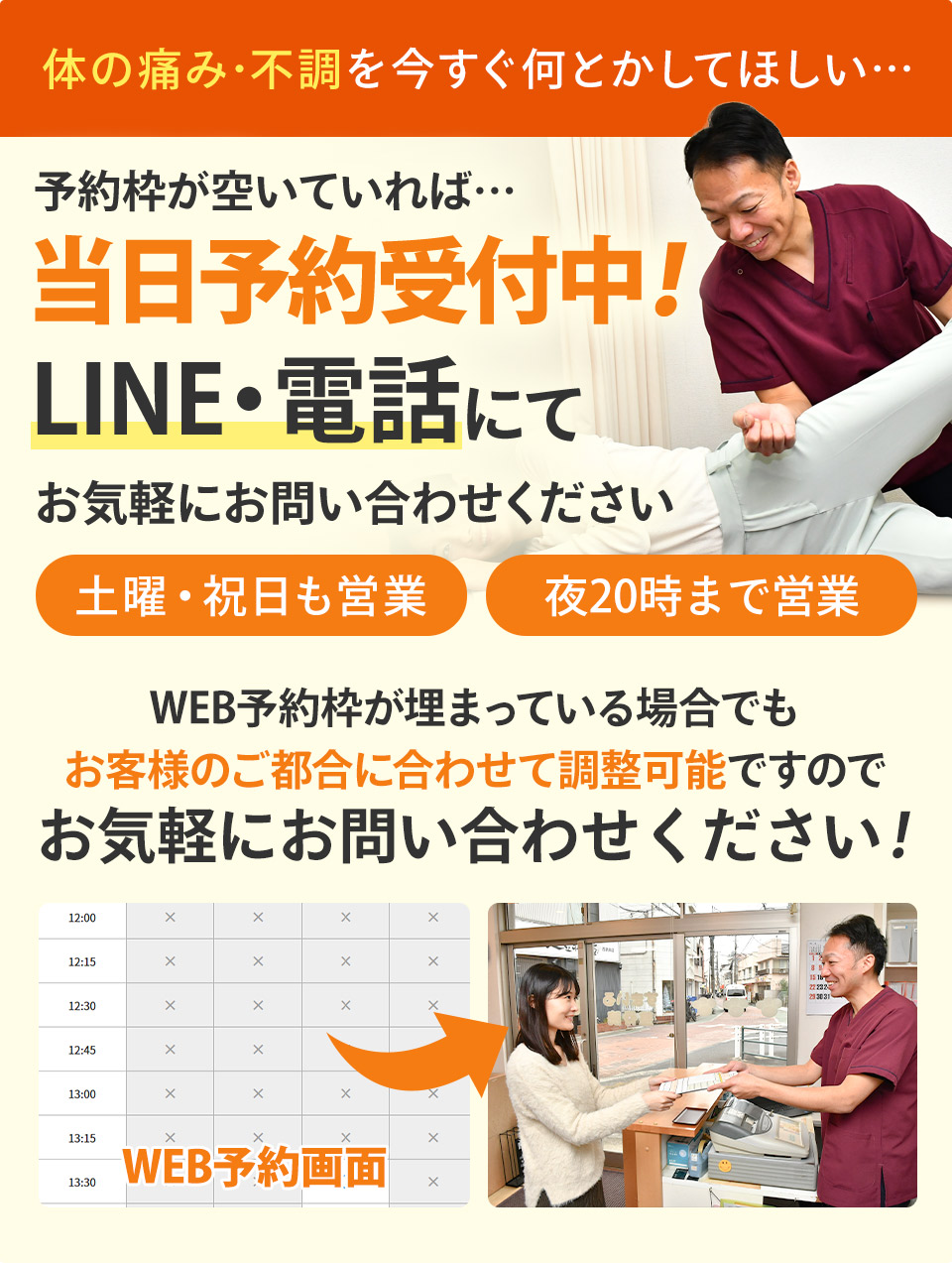 予約受付中！