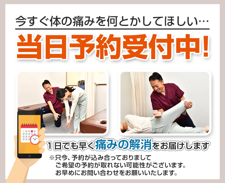 予約受付中！