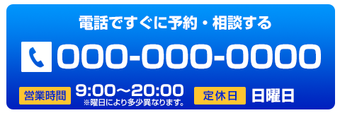 電話ボタン