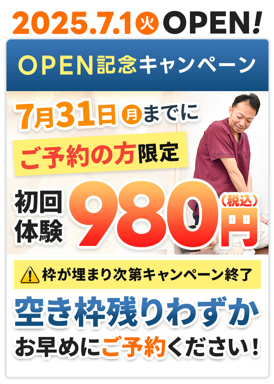 オファー